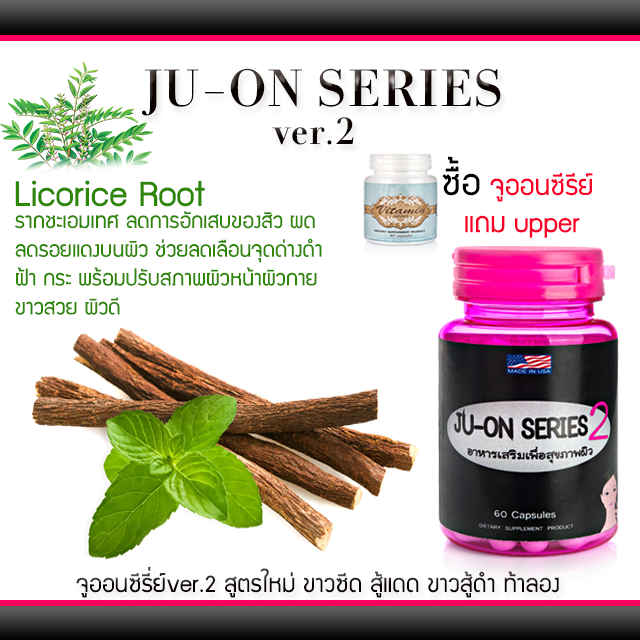 juon